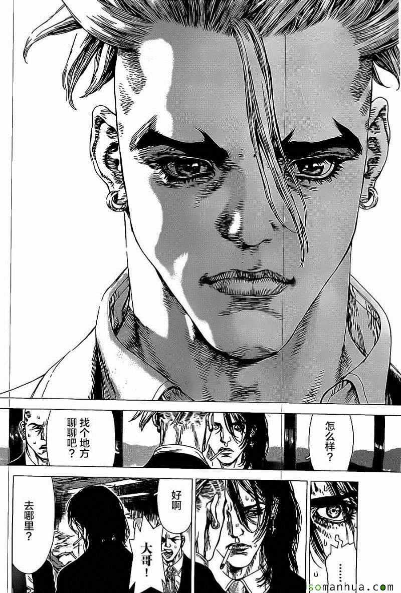 《最强不良传说》第136话 第18页