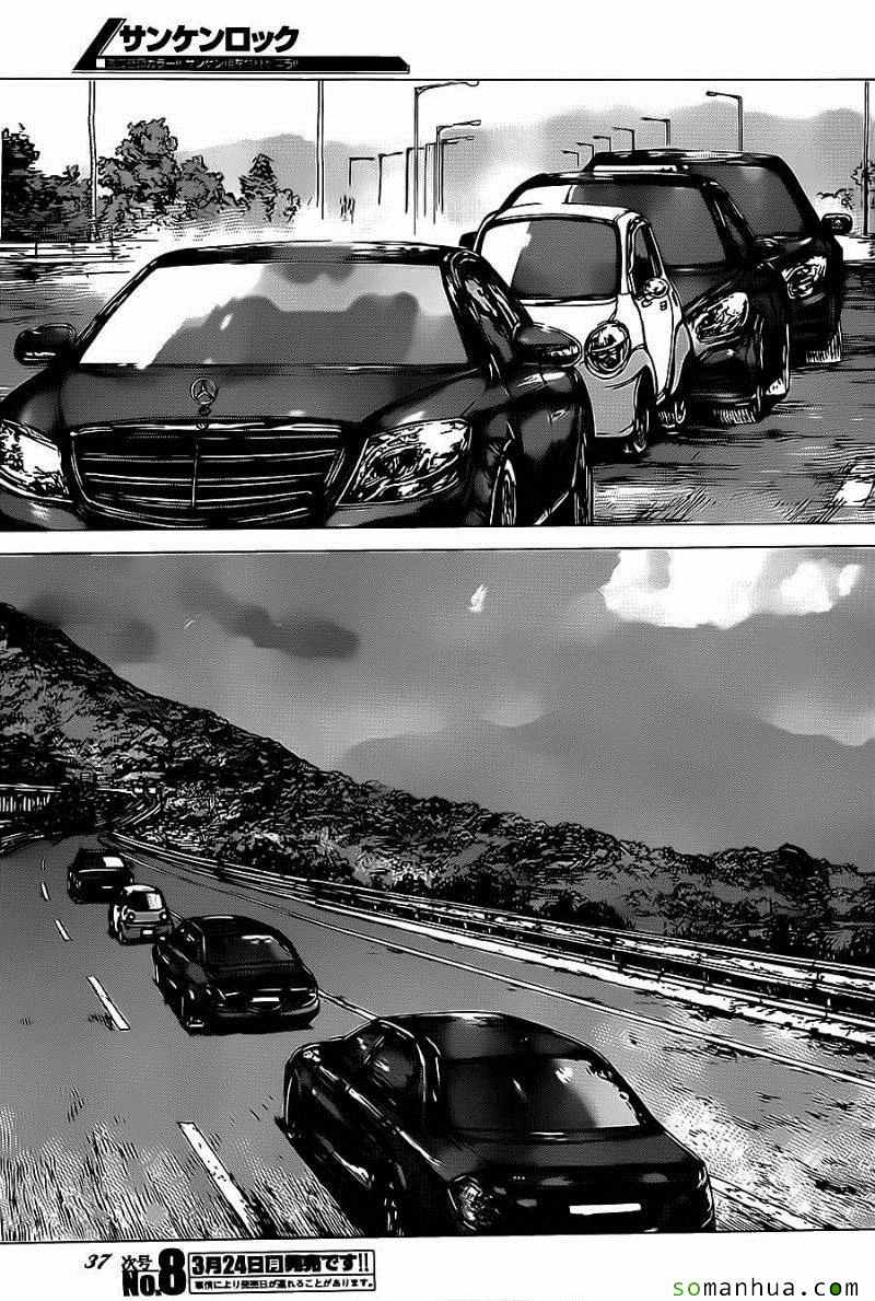 《最强不良传说》第136话 第23页