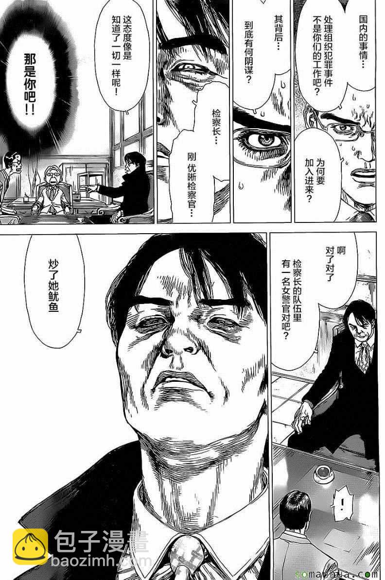 《最强不良传说》第136话 第4页