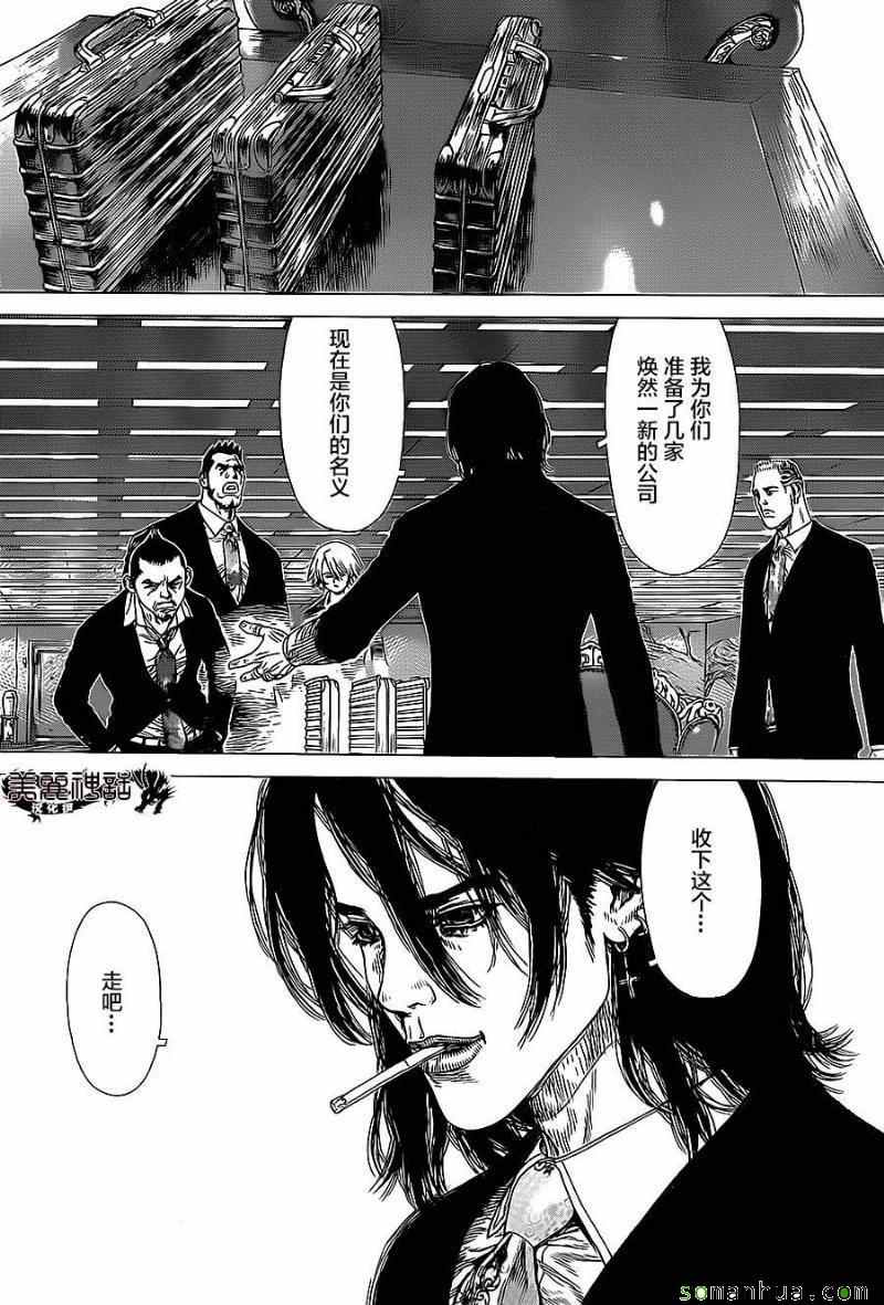 《最强不良传说》第136话 第9页