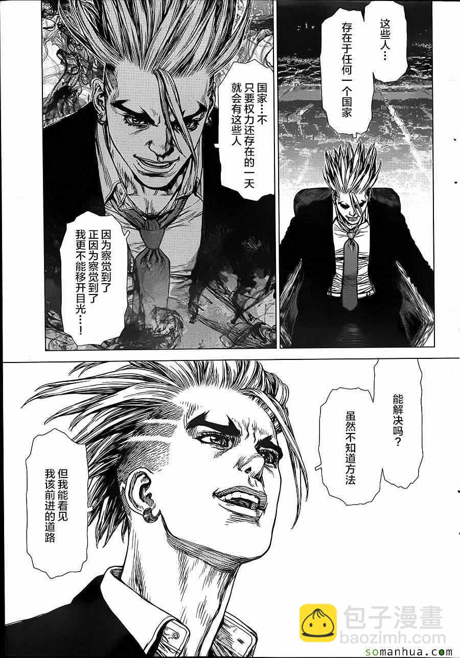 《最强不良传说》第139话 第13页