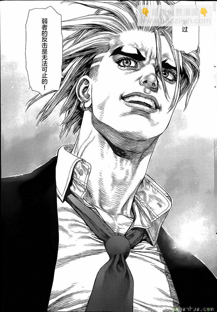 《最强不良传说》第139话 第20页