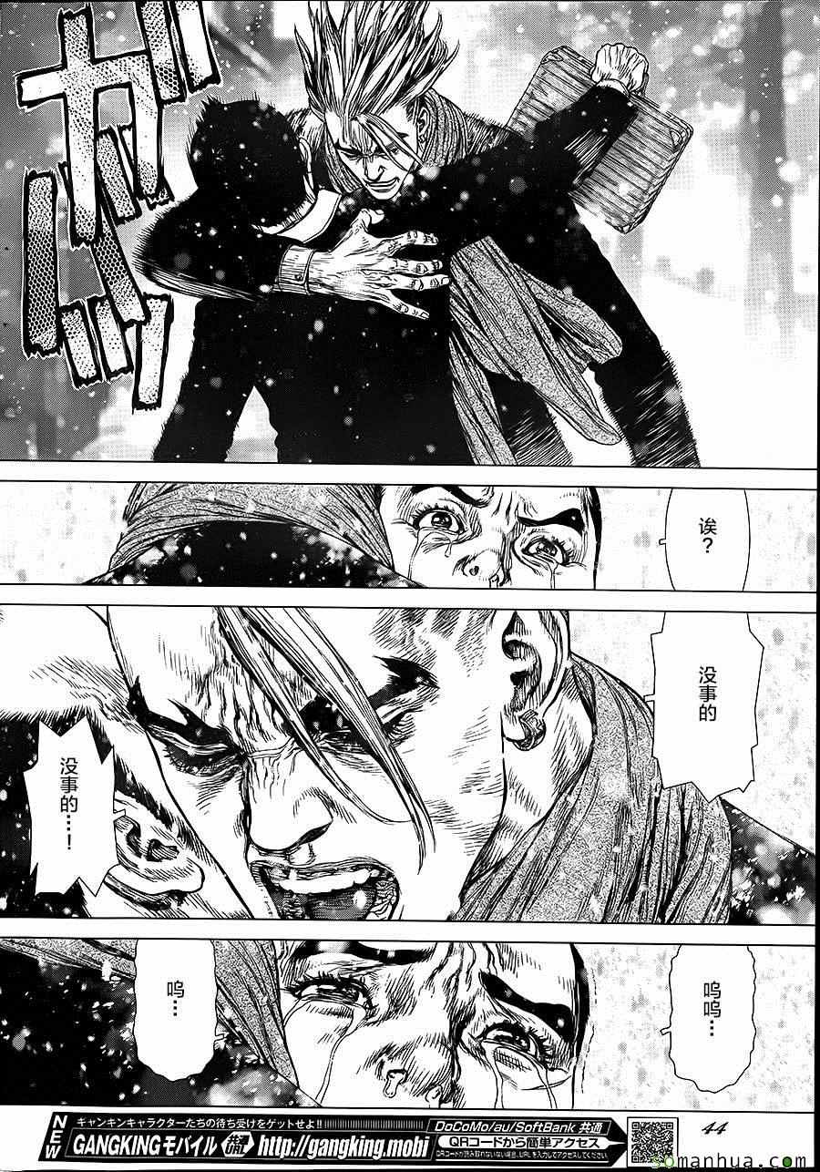 《最强不良传说》第139话 第4页