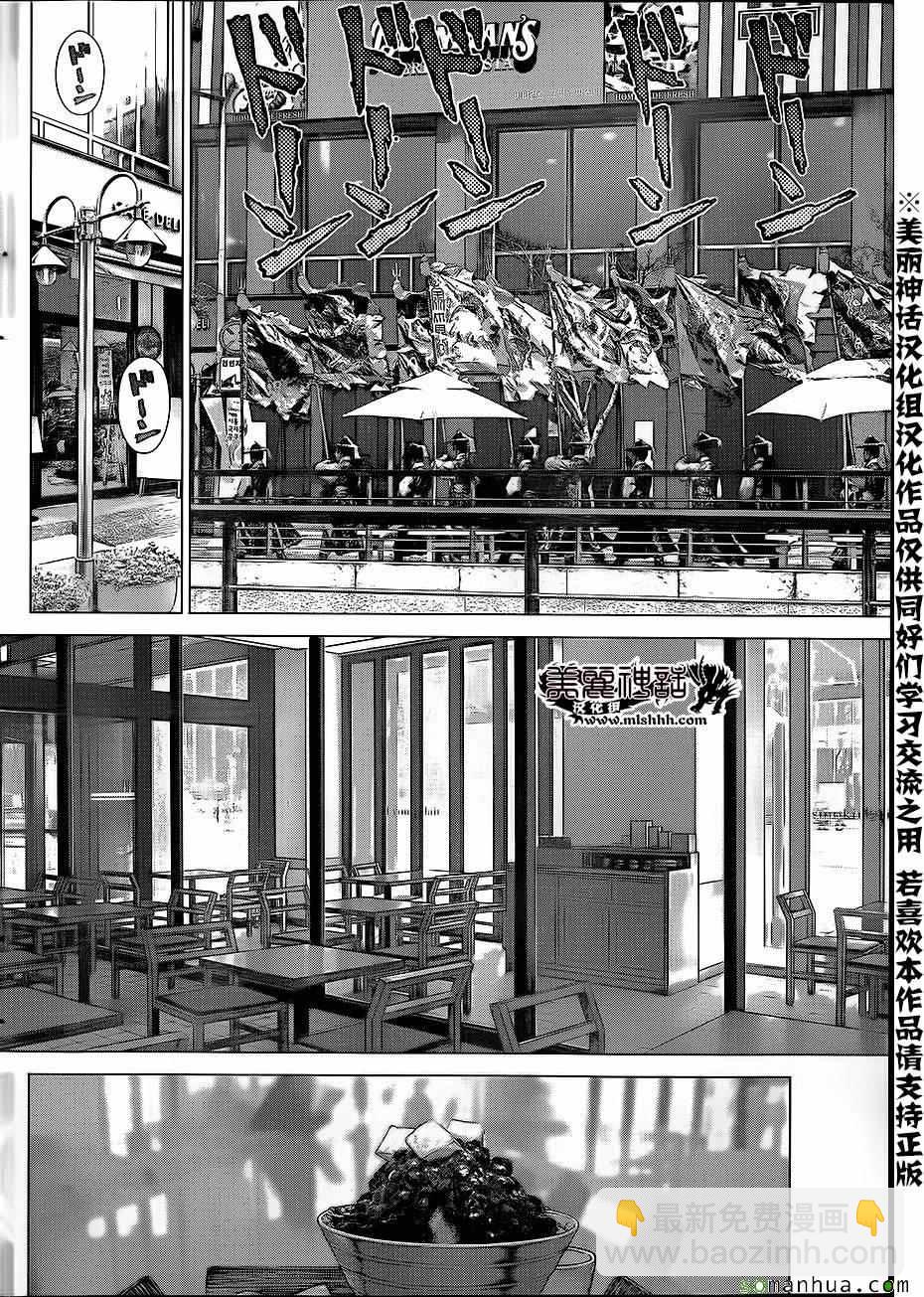 《最强不良传说》第140话 第16页