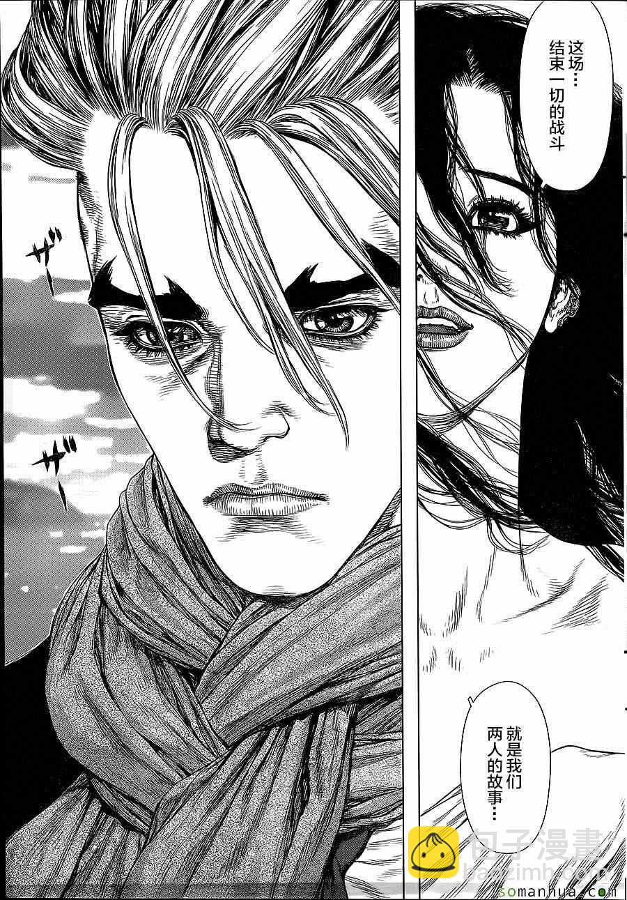 《最强不良传说》第140话 第4页