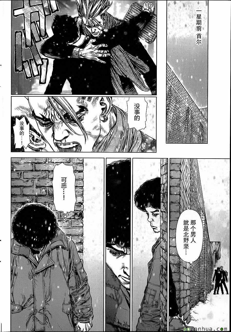 《最强不良传说》第140话 第5页