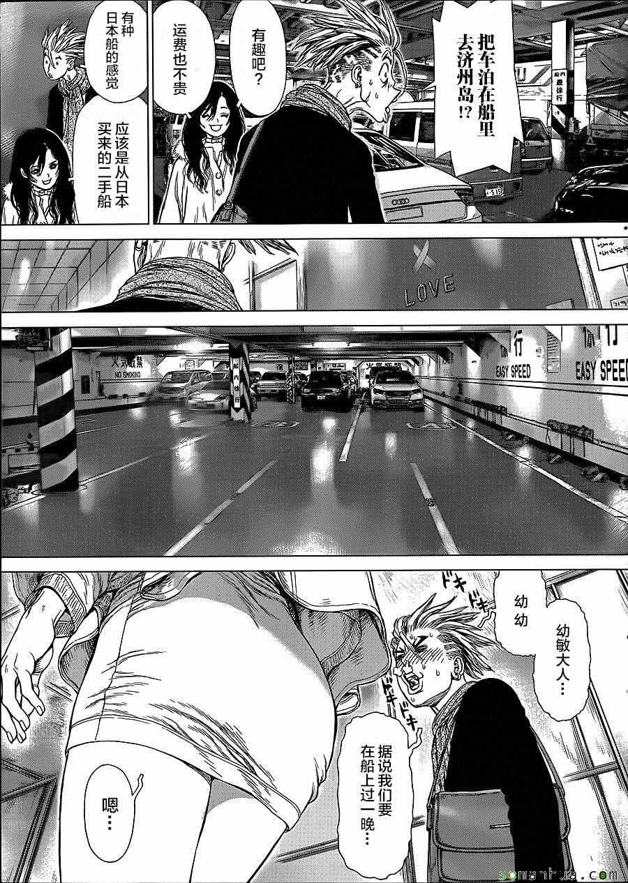 《最强不良传说》第141话 第12页
