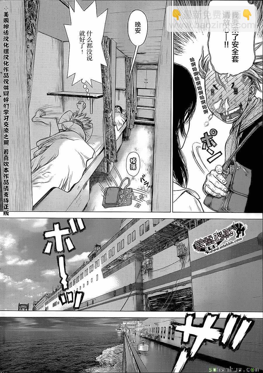 《最强不良传说》第141话 第13页
