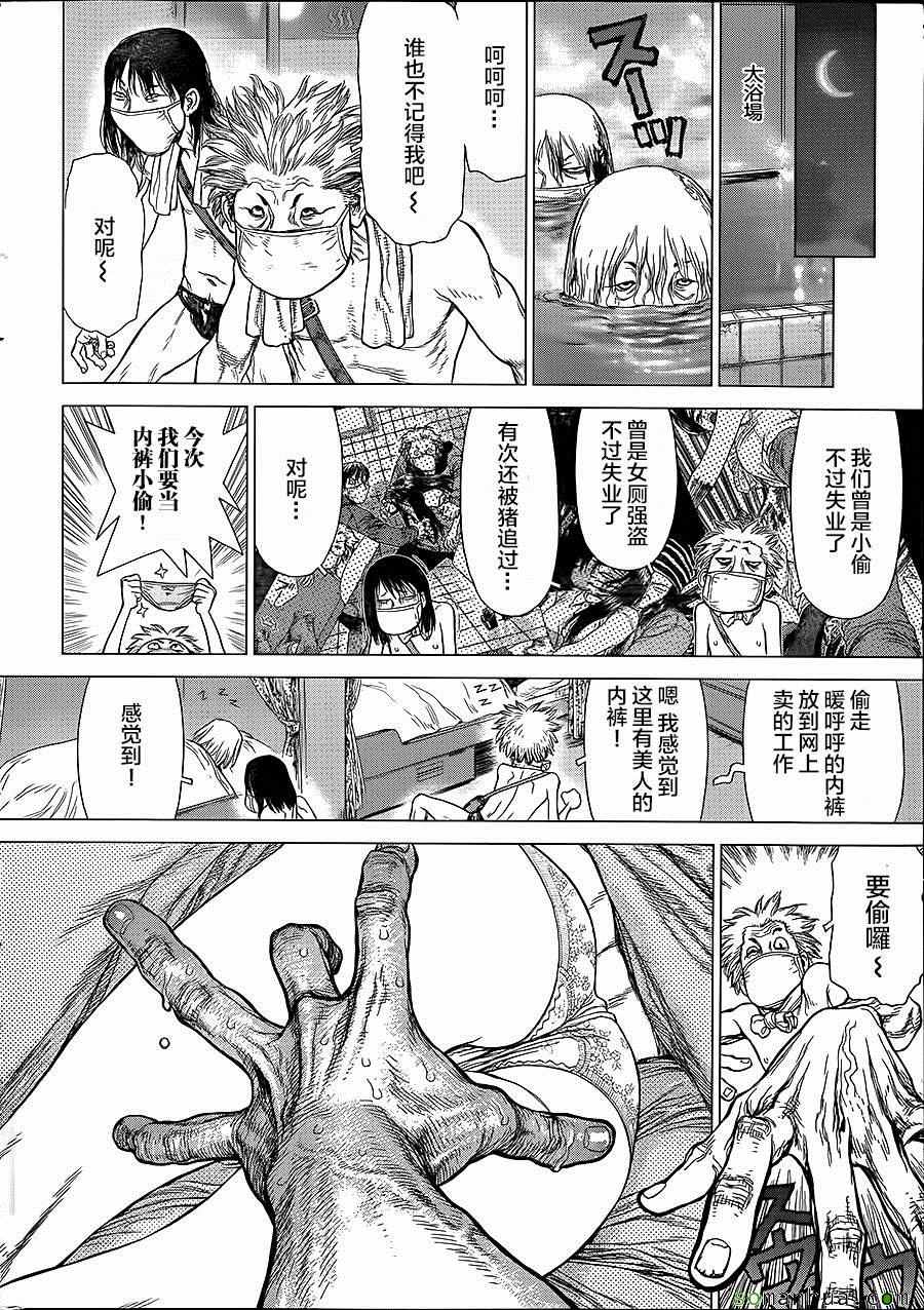 《最强不良传说》第141话 第15页