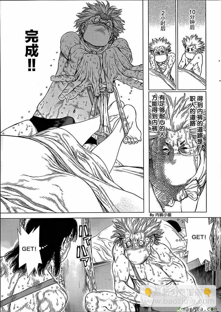 《最强不良传说》第141话 第16页