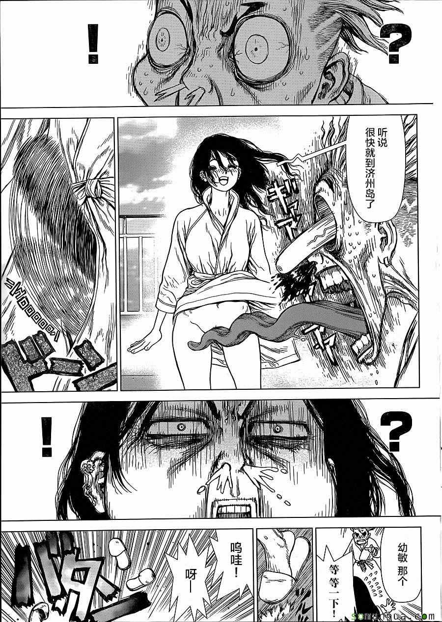 《最强不良传说》第141话 第18页