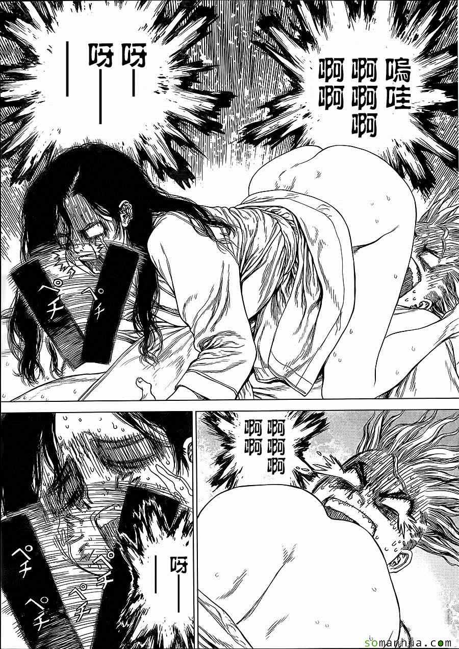《最强不良传说》第141话 第20页