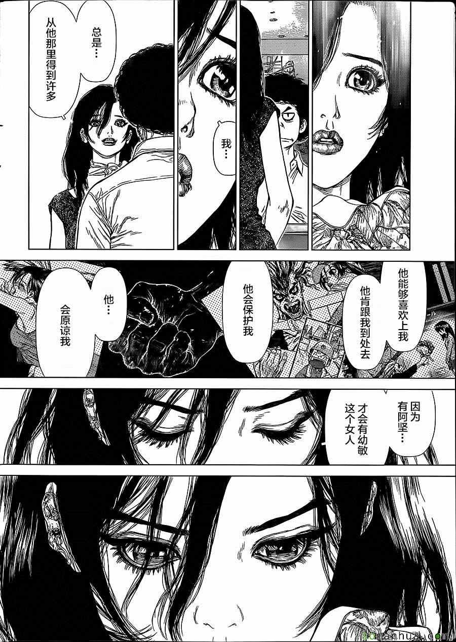 《最强不良传说》第141话 第3页