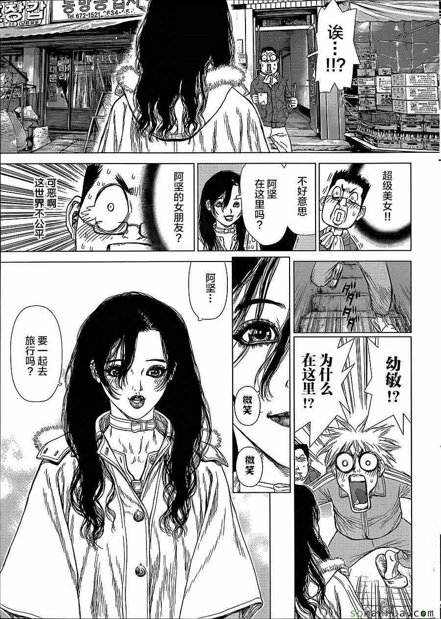 《最强不良传说》第141话 第8页