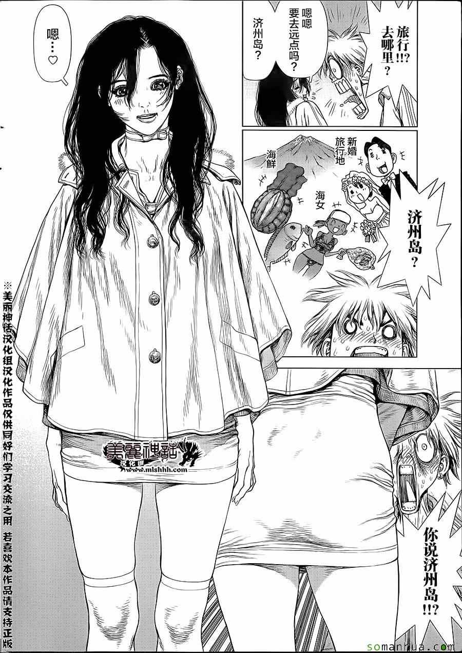 《最强不良传说》第141话 第9页