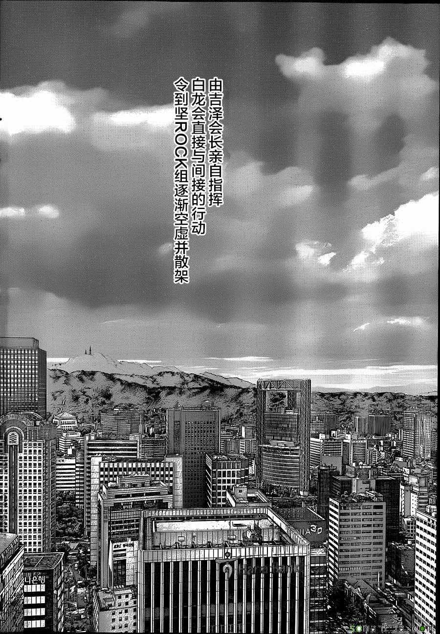《最强不良传说》第138话 第12页