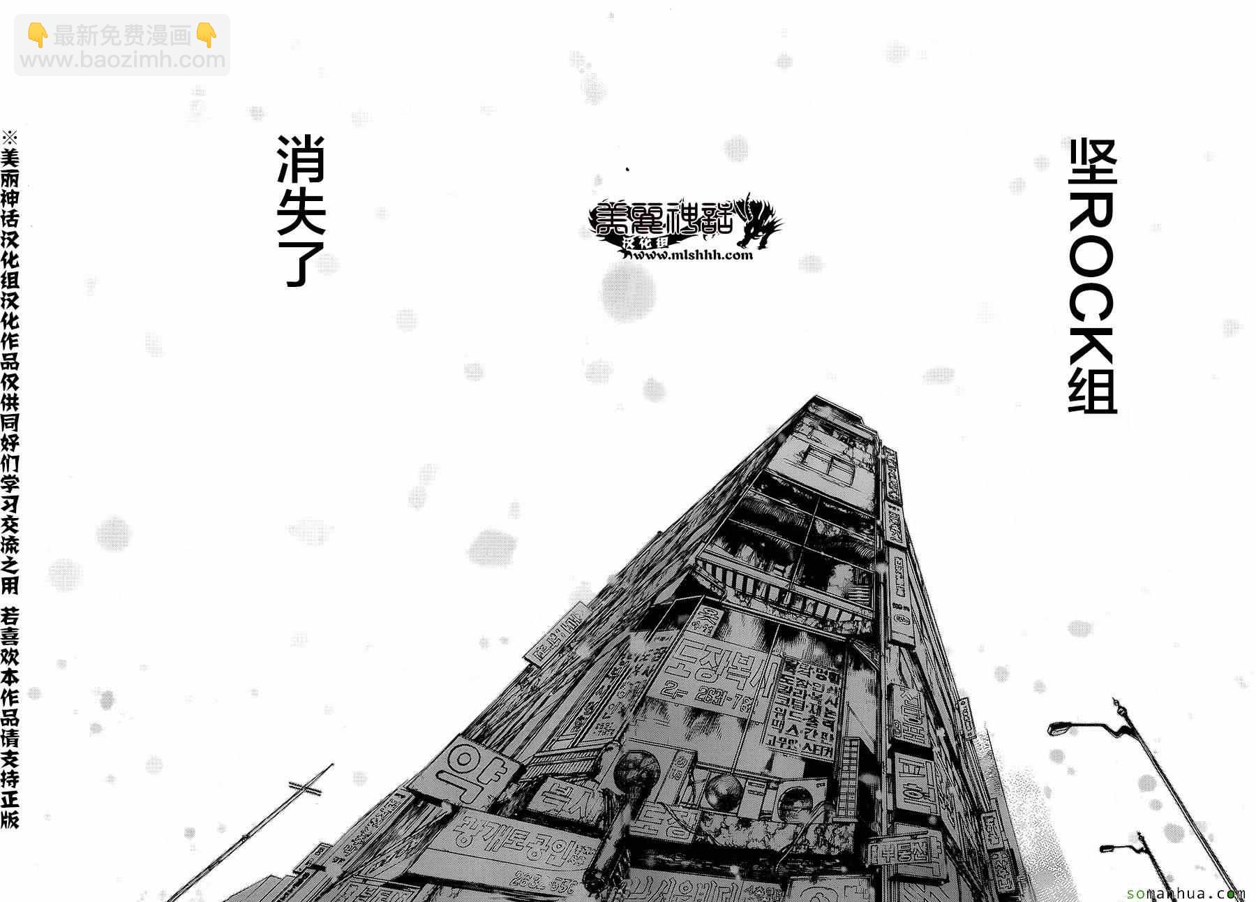 《最强不良传说》第138话 第14页