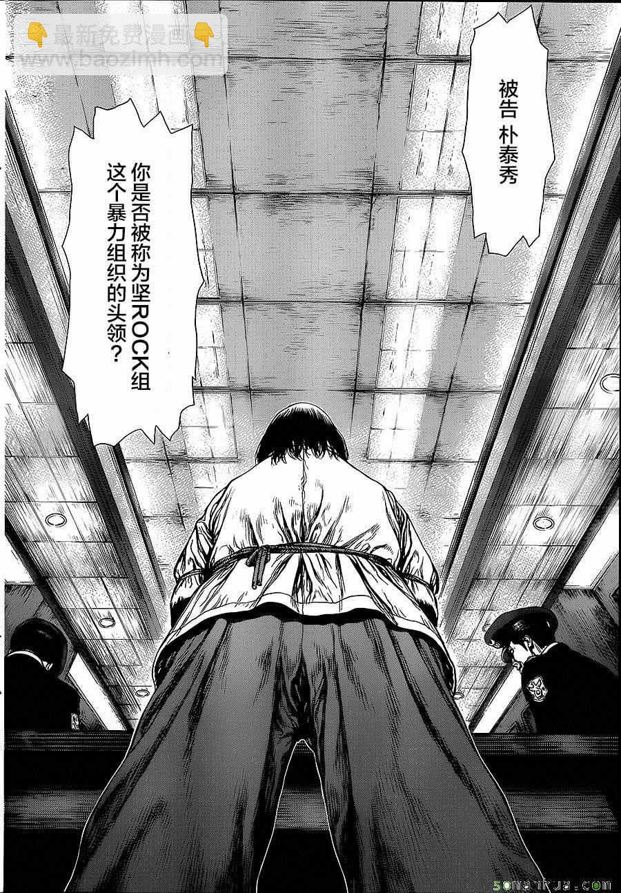 《最强不良传说》第138话 第15页