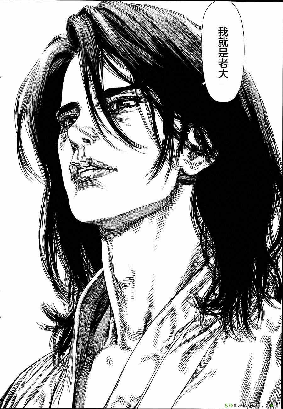 《最强不良传说》第138话 第17页