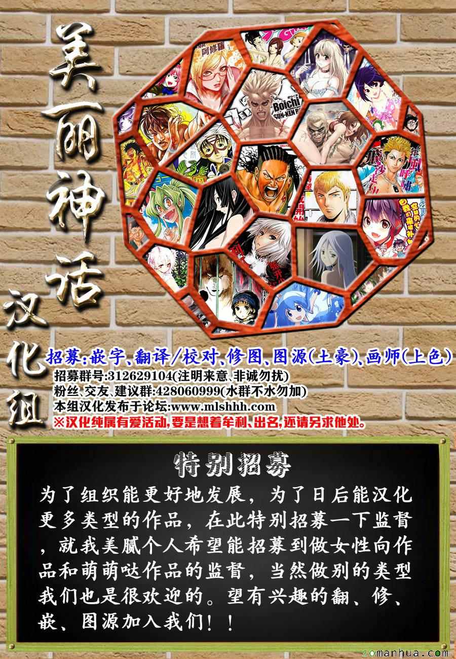 《最强不良传说》第138话 第24页