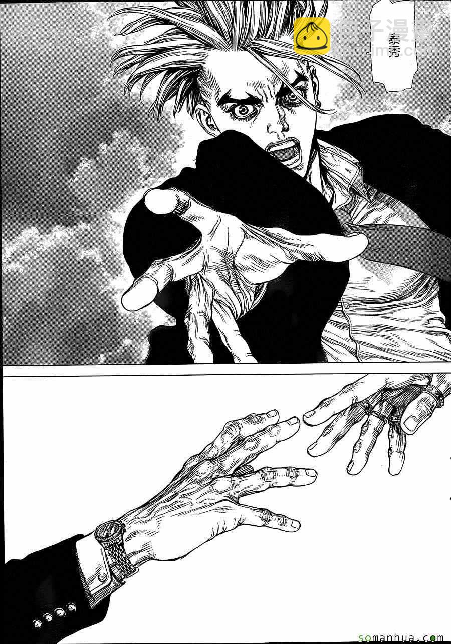 《最强不良传说》第138话 第3页