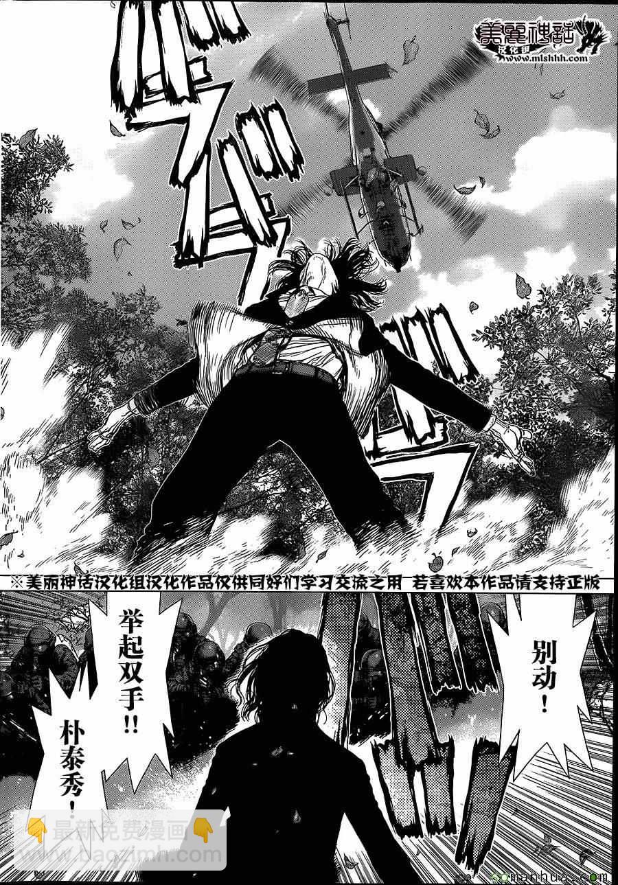 《最强不良传说》第138话 第6页