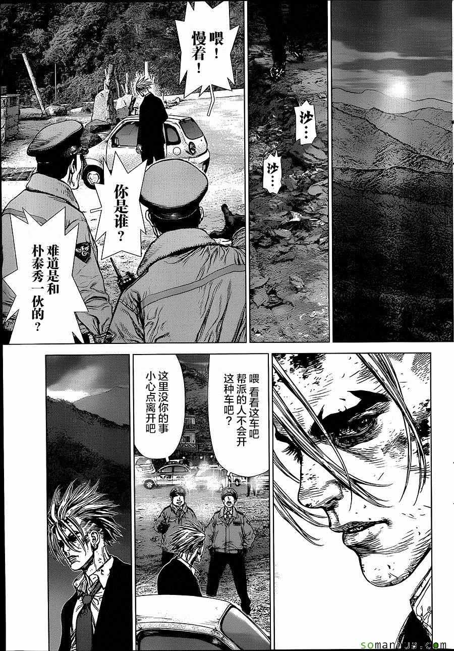 《最强不良传说》第138话 第9页