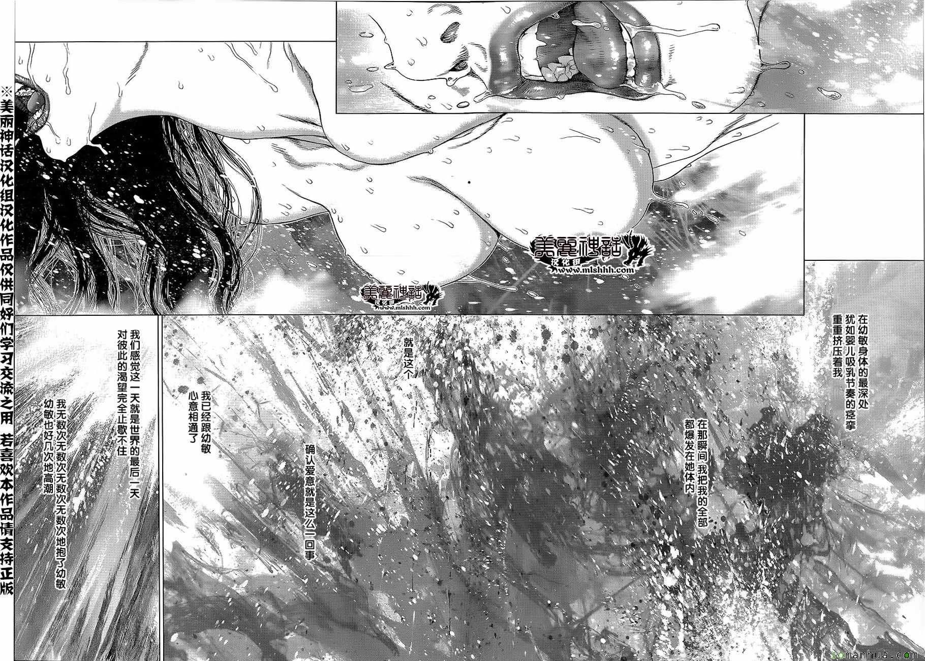 《最强不良传说》第145话 第10页