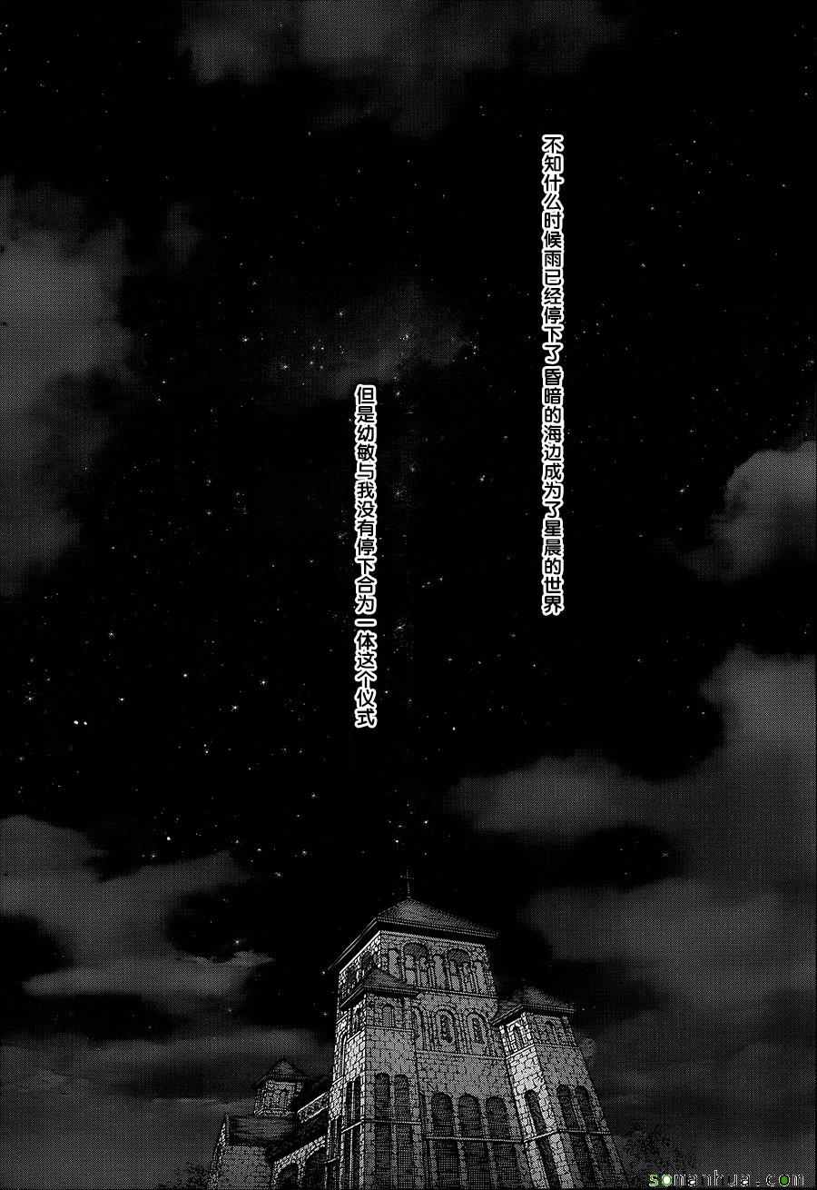 《最强不良传说》第145话 第14页