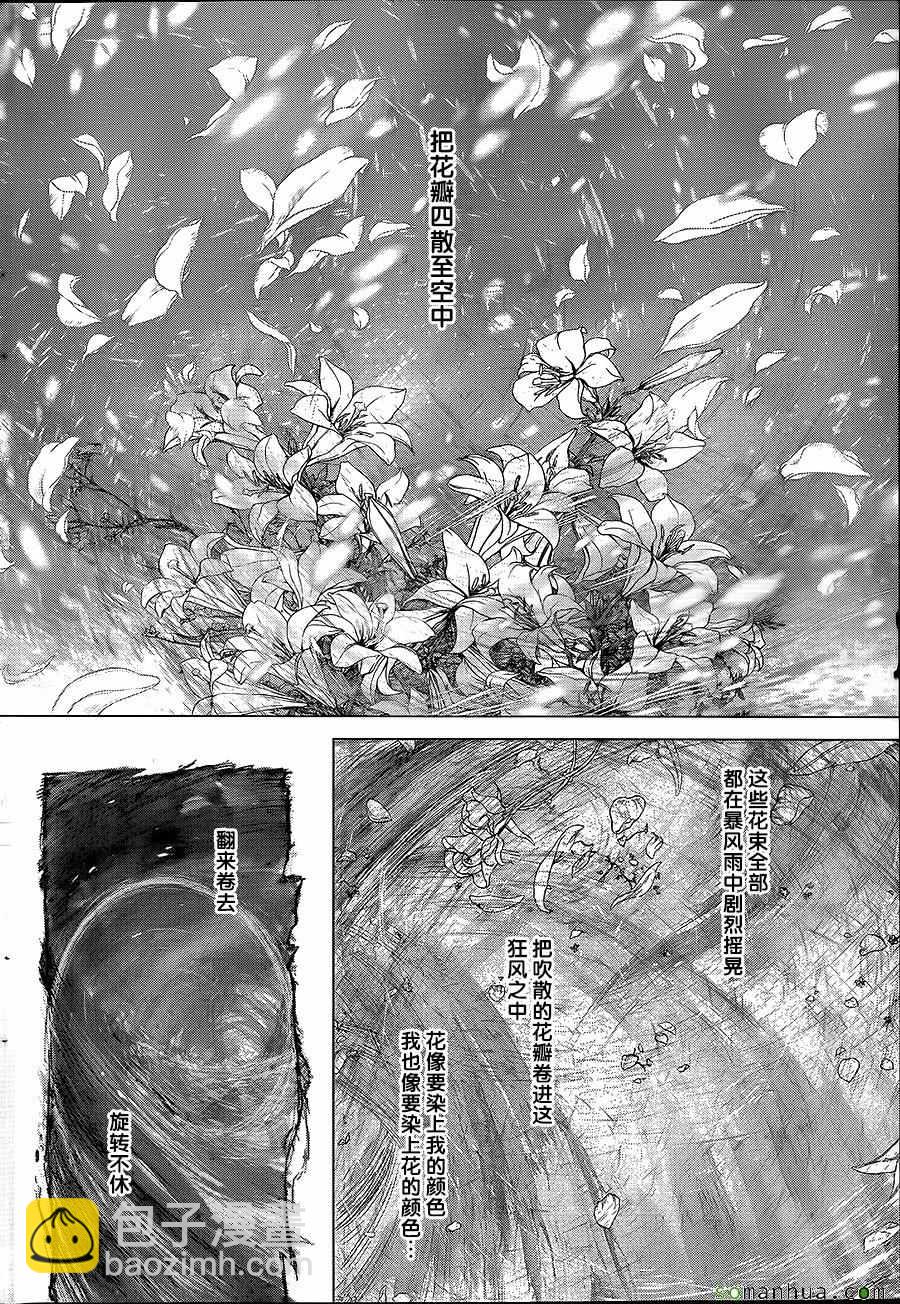 《最强不良传说》第145话 第4页