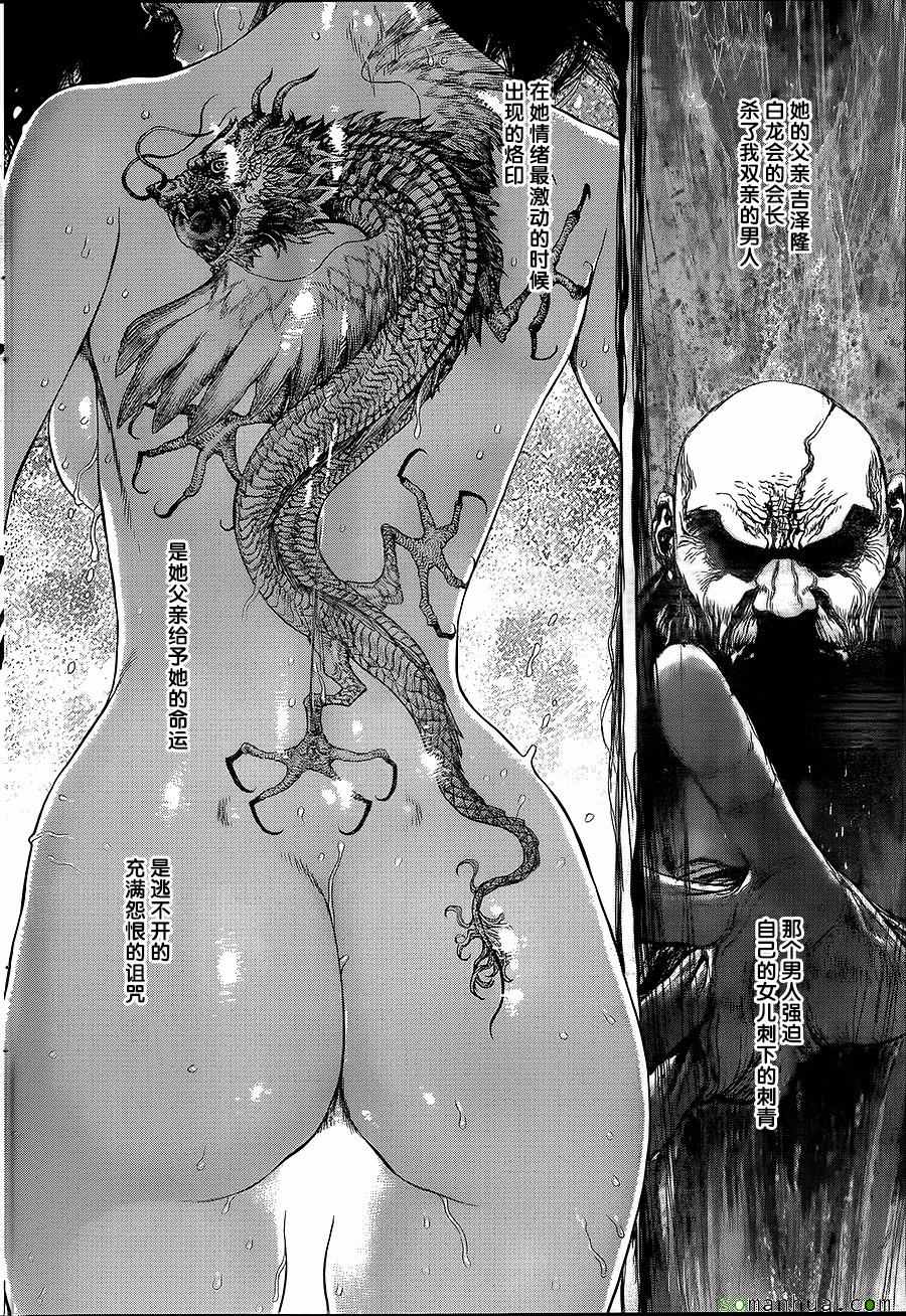 《最强不良传说》第145话 第6页