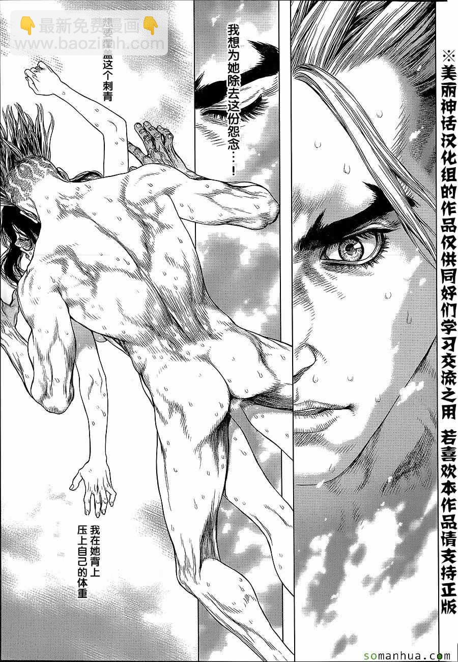 《最强不良传说》第145话 第7页