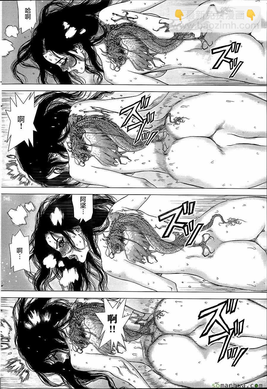 《最强不良传说》第145话 第8页
