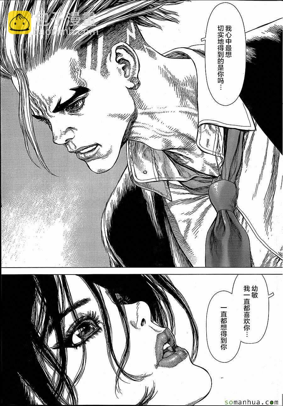 《最强不良传说》第143话 第13页