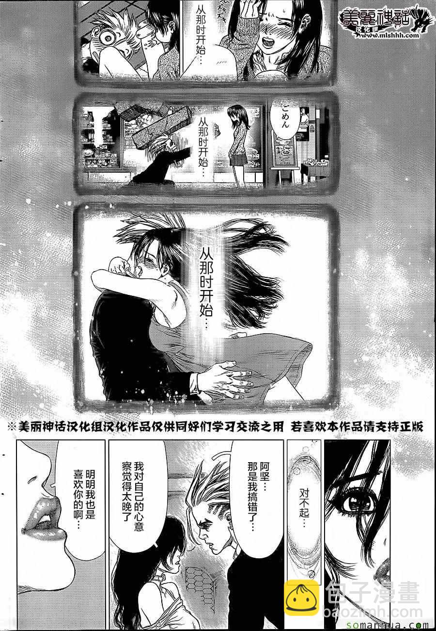 《最强不良传说》第143话 第14页