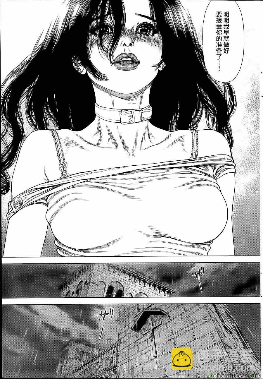 《最强不良传说》第143话 第15页