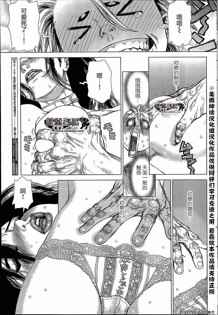 《最强不良传说》第143话 第18页