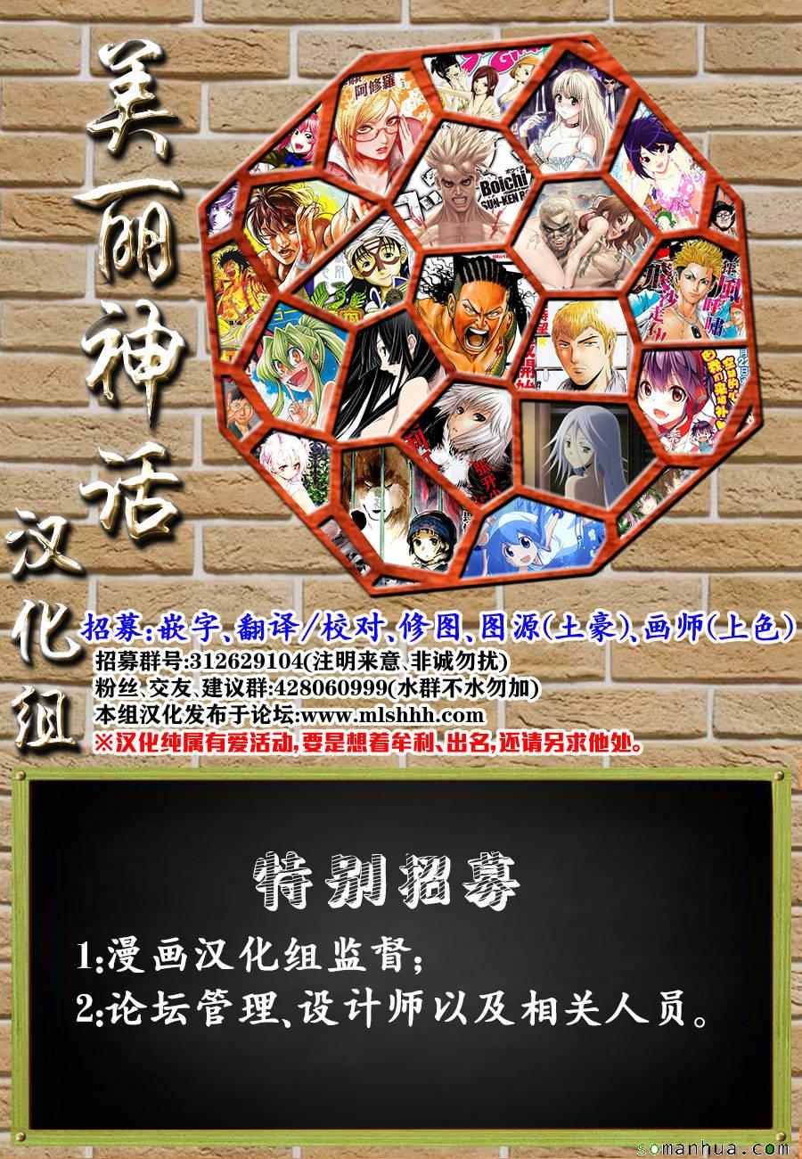 《最强不良传说》第143话 第20页