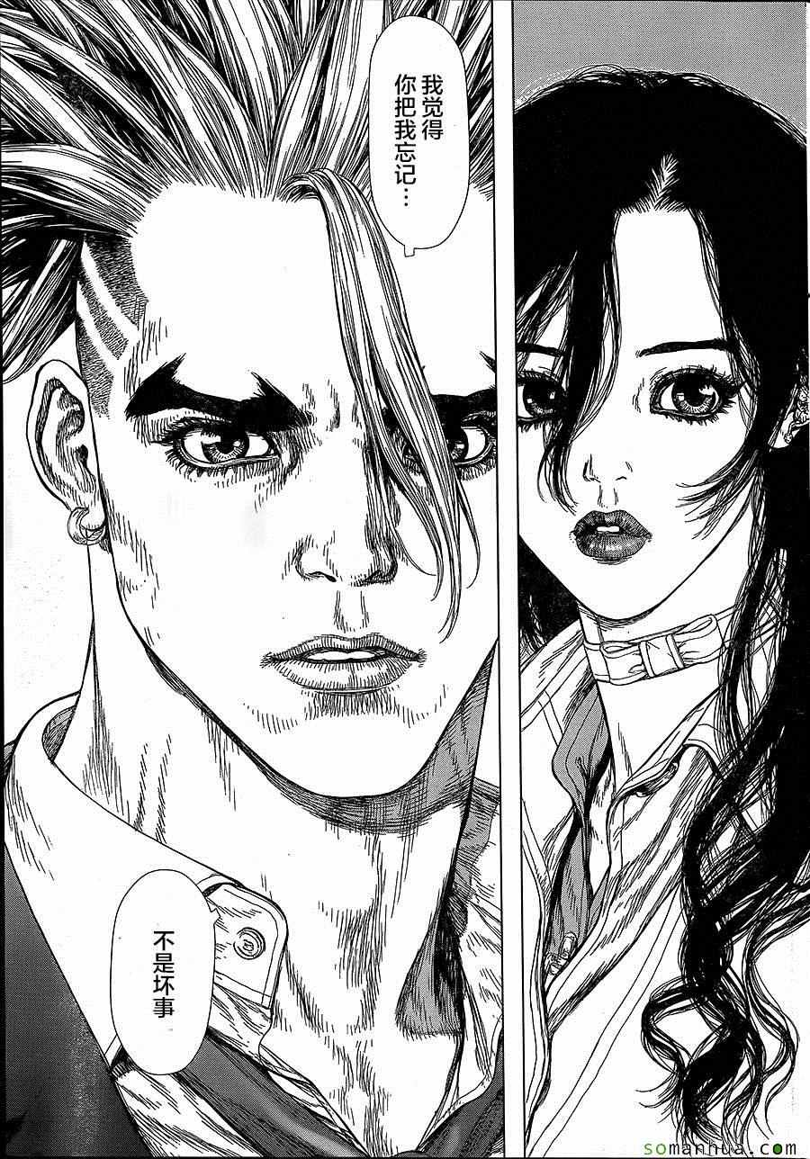 《最强不良传说》第143话 第3页
