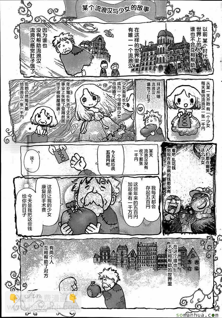 《最强不良传说》第143话 第5页