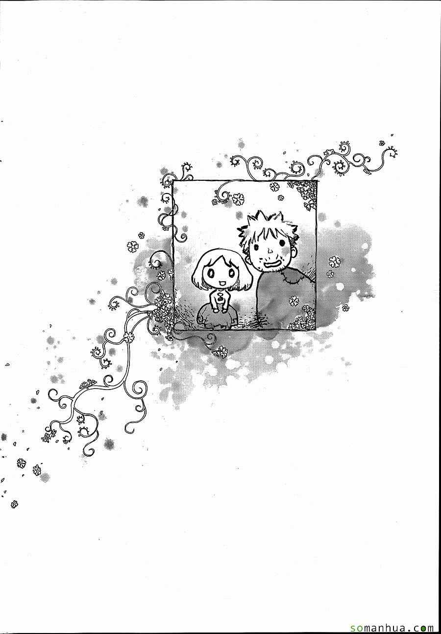 《最强不良传说》第143话 第8页