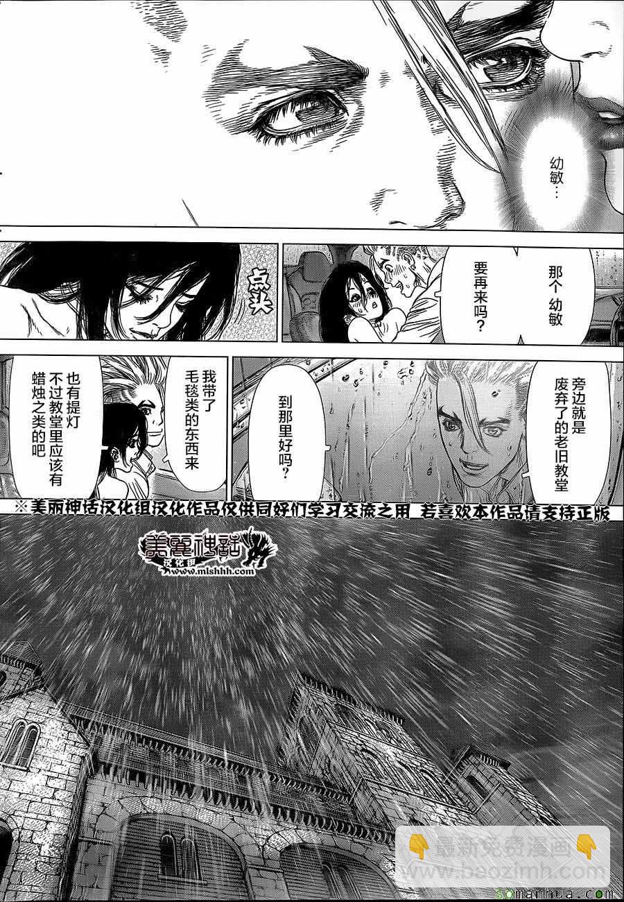 《最强不良传说》第144话 第12页