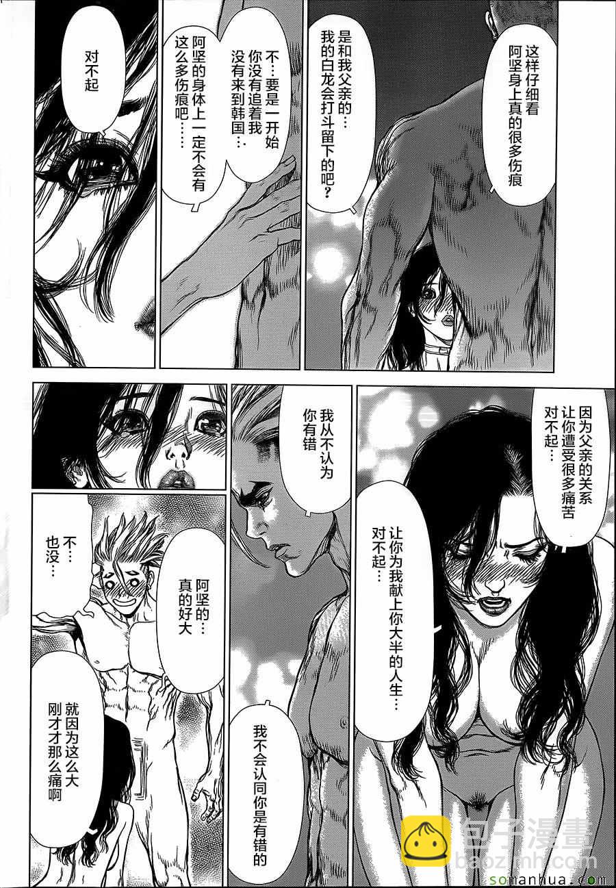 《最强不良传说》第144话 第16页