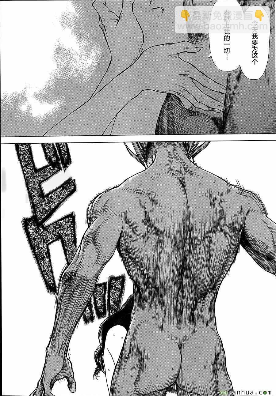 《最强不良传说》第144话 第17页