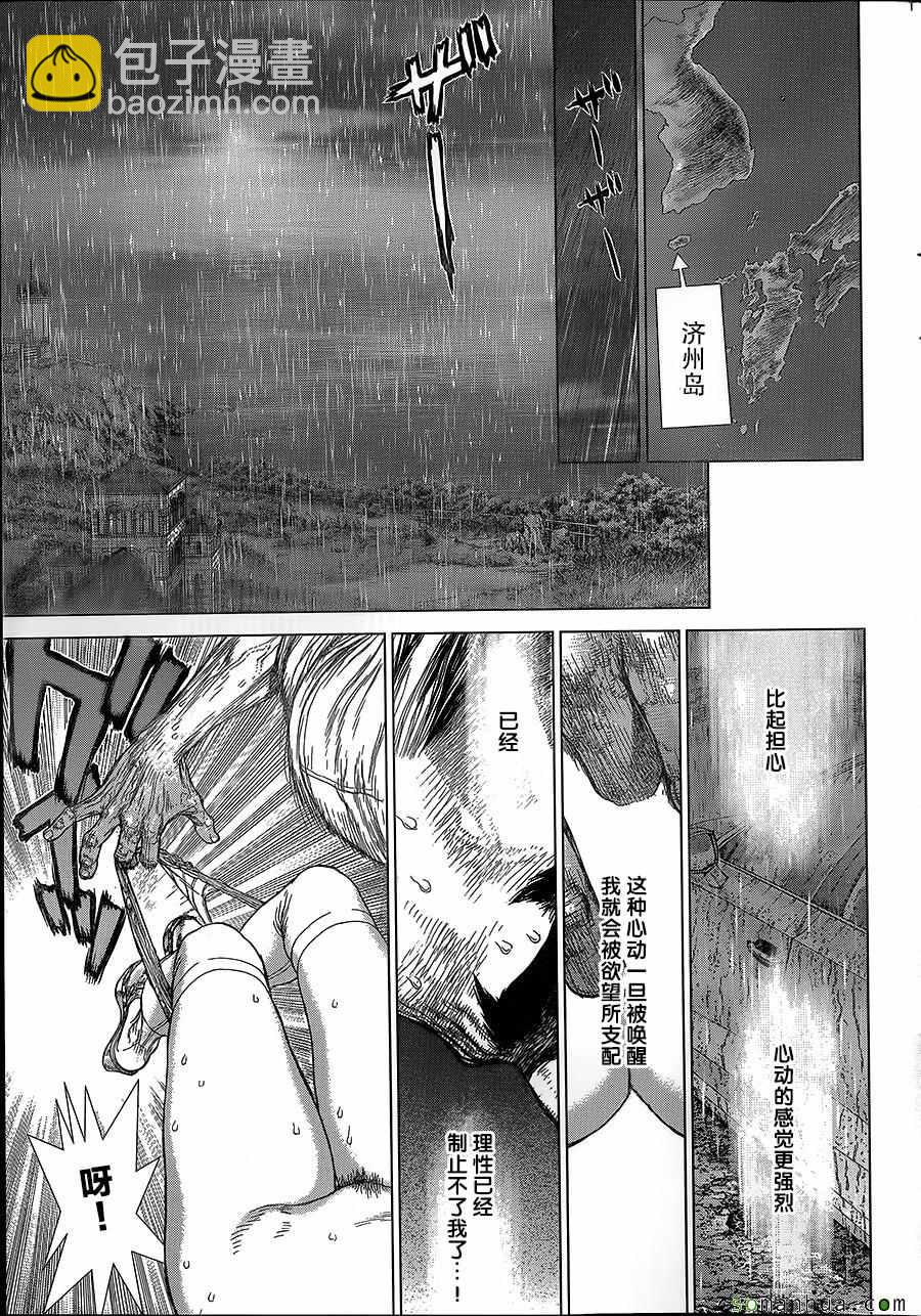 《最强不良传说》第144话 第3页