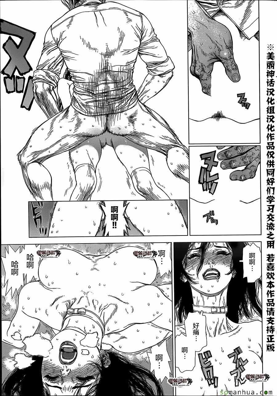 《最强不良传说》第144话 第5页