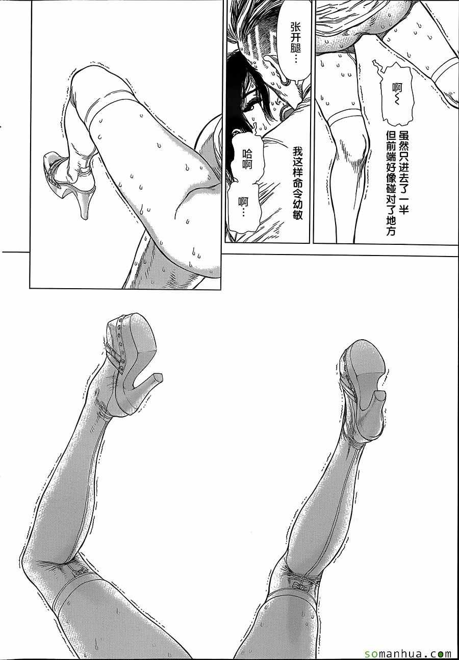 《最强不良传说》第144话 第6页