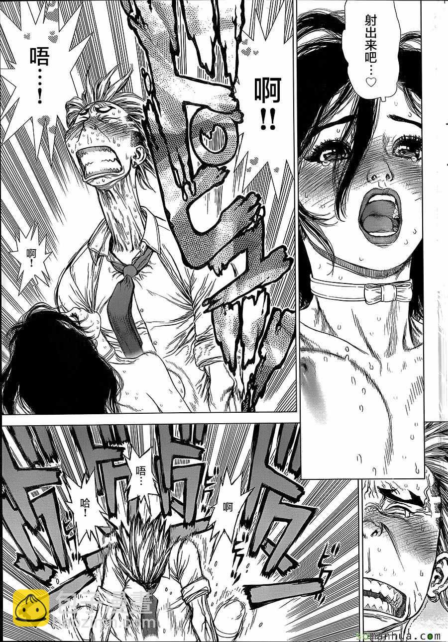 《最强不良传说》第144话 第9页