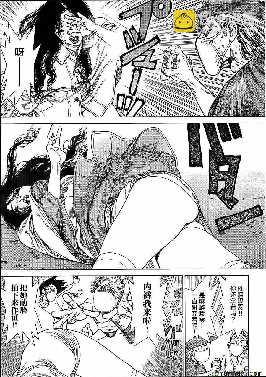 《最强不良传说》第142话 第13页