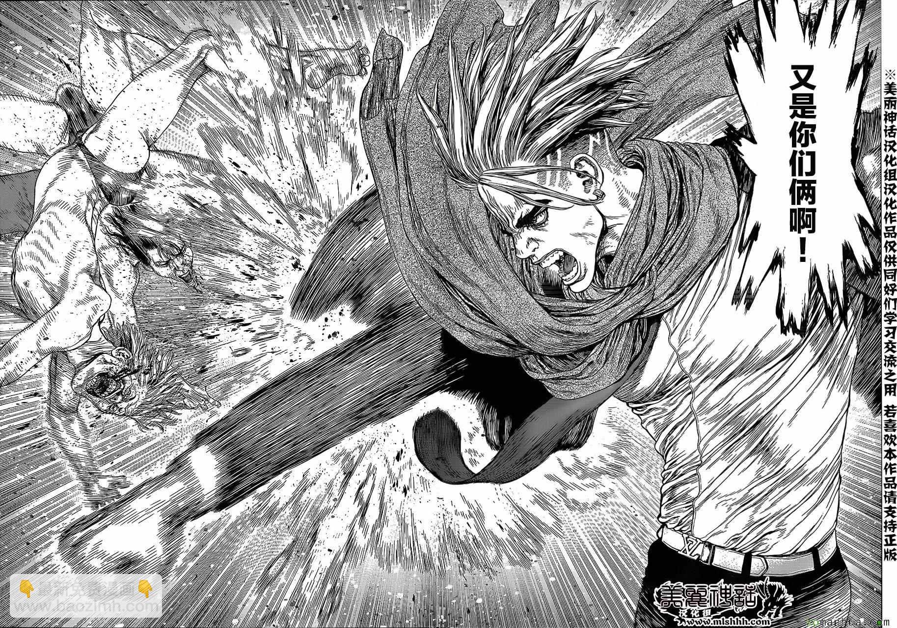 《最强不良传说》第142话 第14页